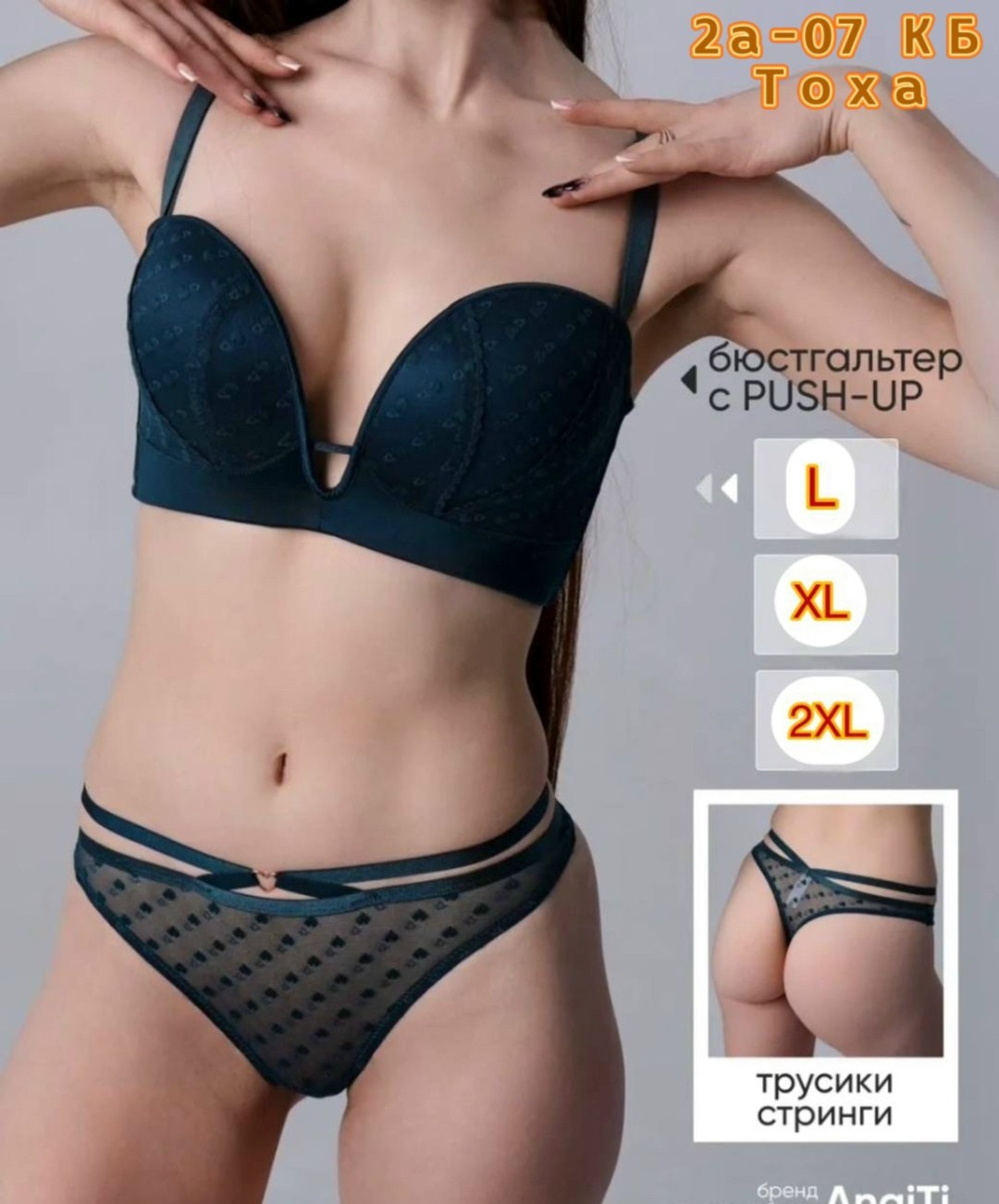 комплект женского нижнего белья,комплект нижнего белья,комплект белья женский,белье нижнее,женское нижнее белье