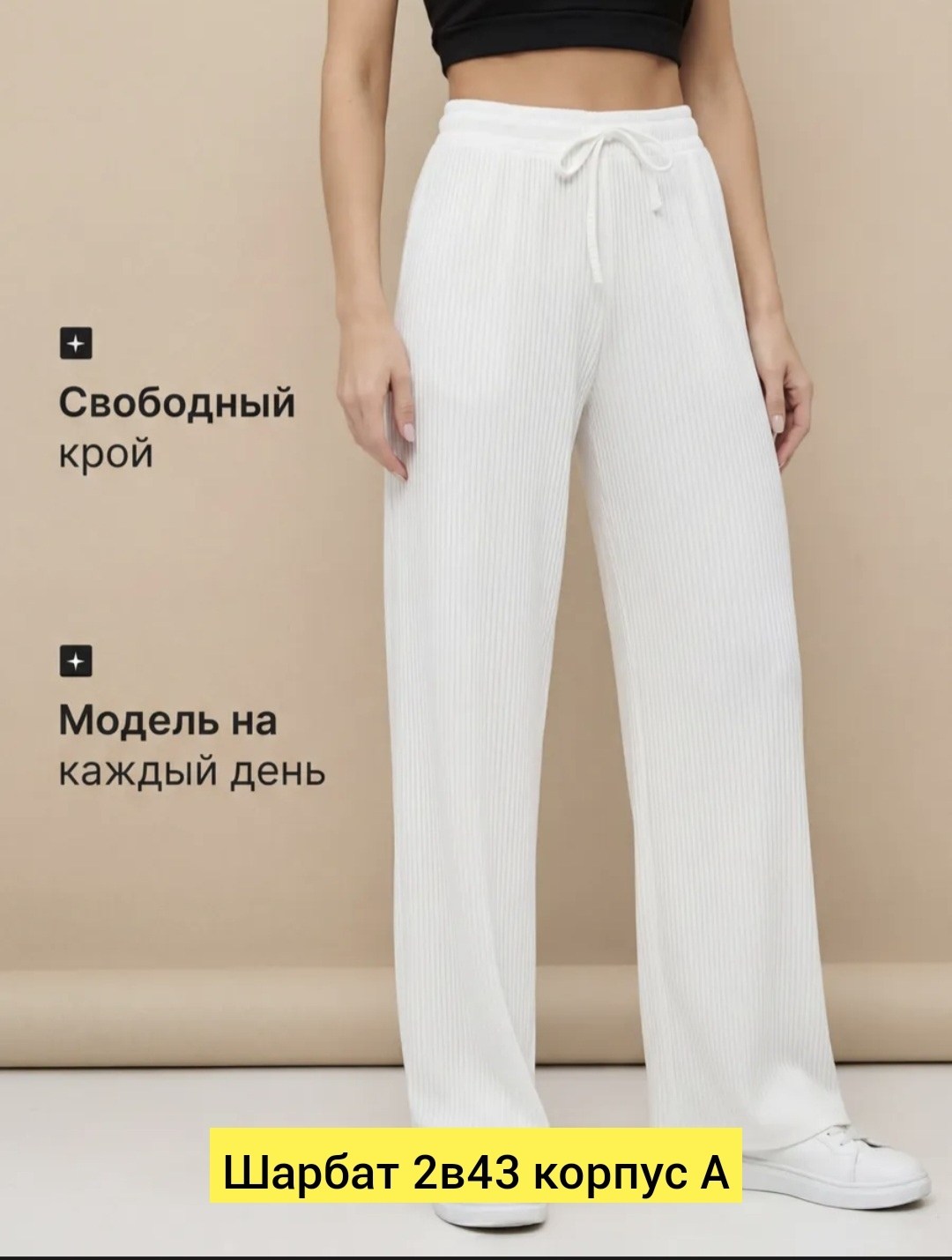 брюки на резинке палаццо,брюки женские палаццо,лиловые брюки палаццо,брюки палаццо фиолетовые,брюки палаццо