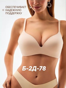 Нижнее белье