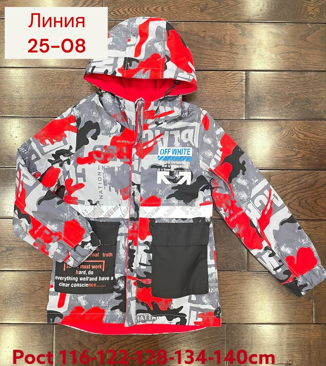 демисезонная куртка,куртка,куртка детская,куртка для мальчика