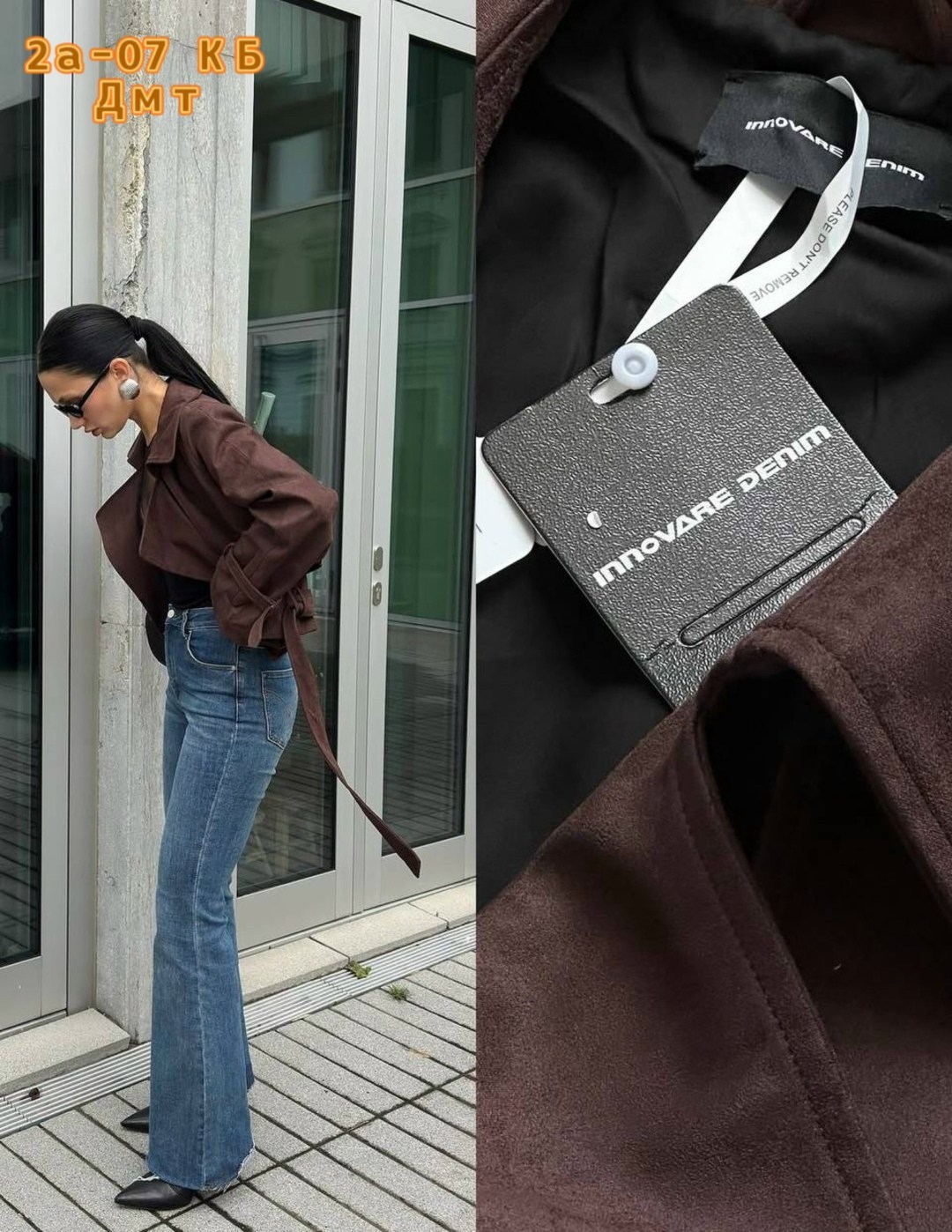 замшевая куртка,косуха замшевая,куртка замшевая женская,женская куртка,куртка косуха