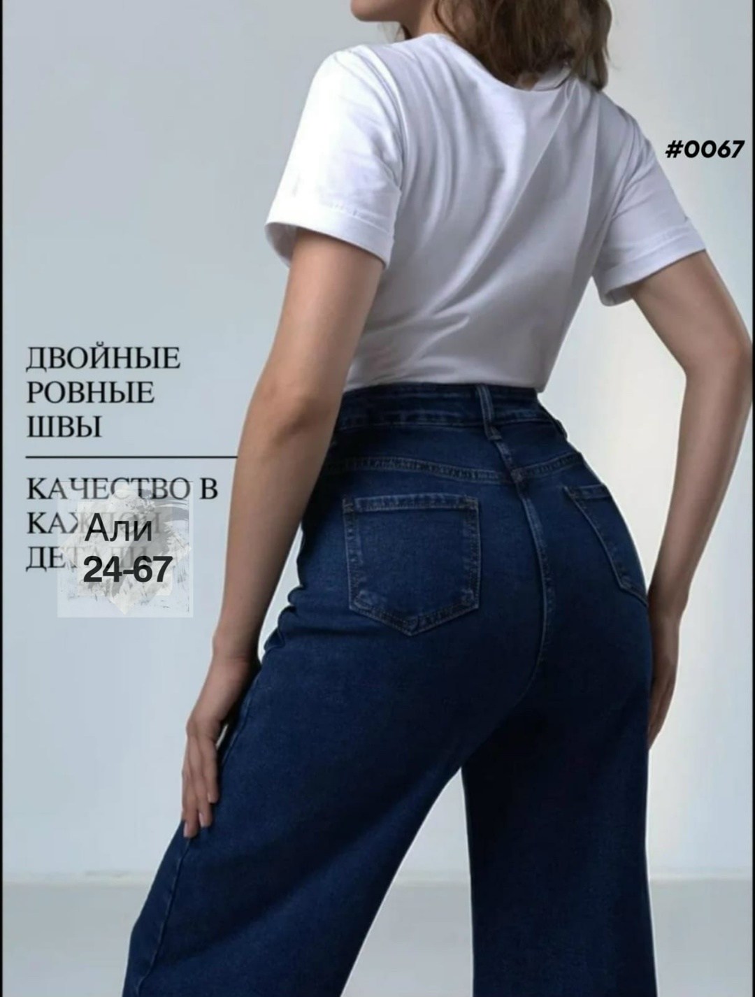 женские джинсы,женские джинсы широкие,джинсы широкие,джинсы клеш женские,джинсы палаццо