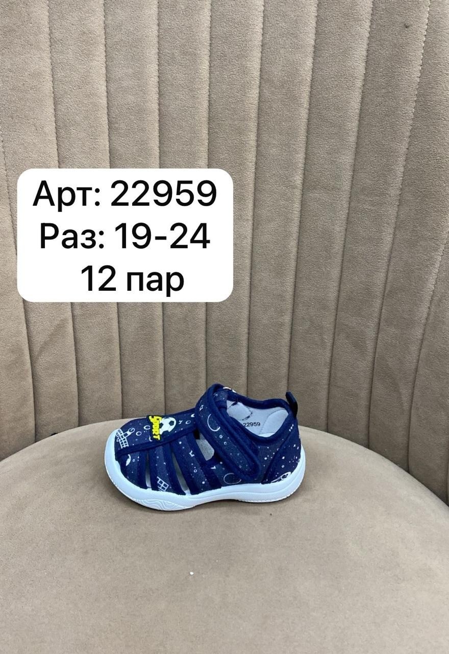 сандалии капитошка, капитошка,,сандалии детские,сандали капитошка