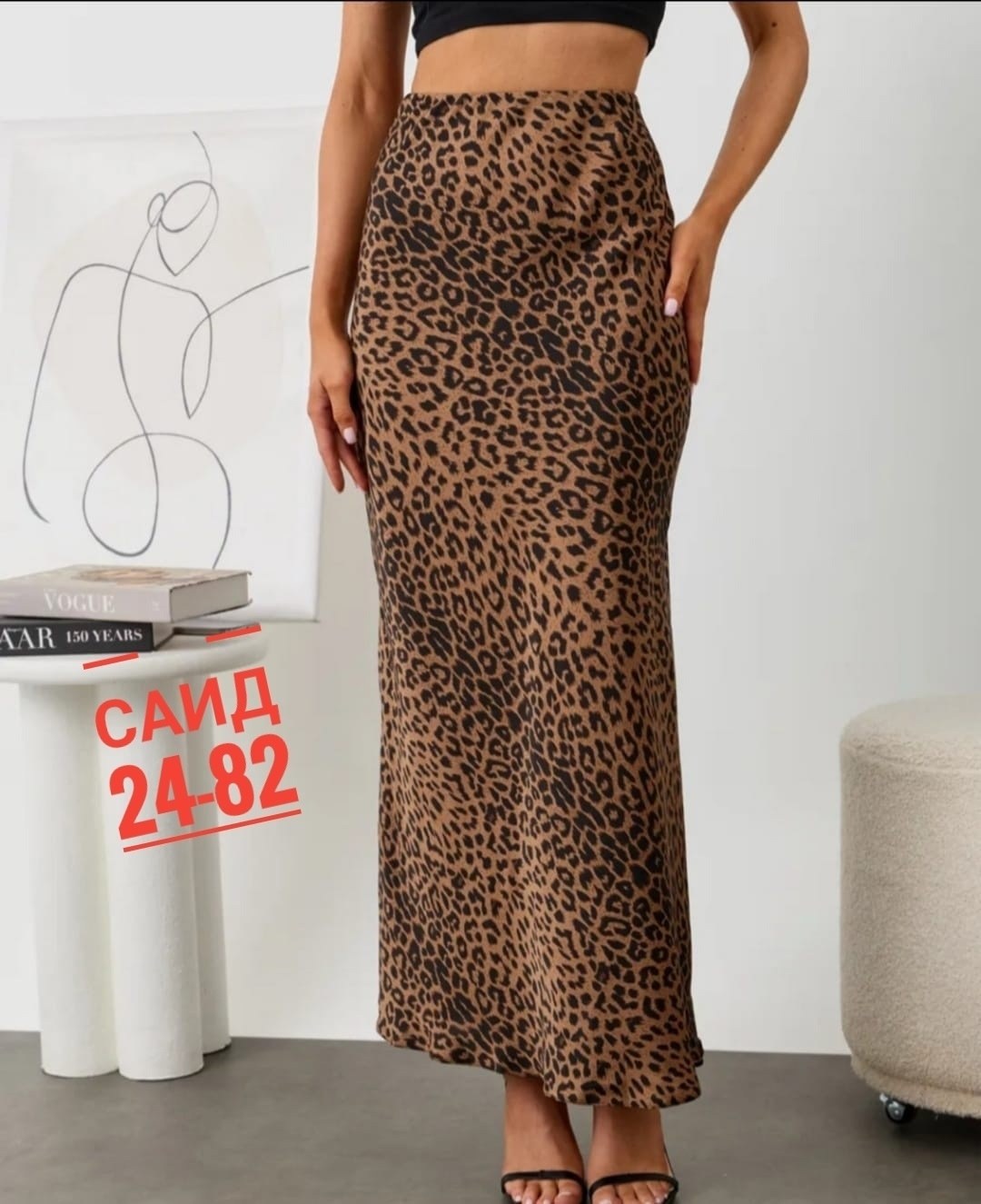 юбка леопард макси атласная из шелка mio stile,женская атласная юбка-годе с леопардовым принтом,женская длинная юбка-макси с леопардовым принтом,юбка макси леопард,юбка макси с леопардовым принтом