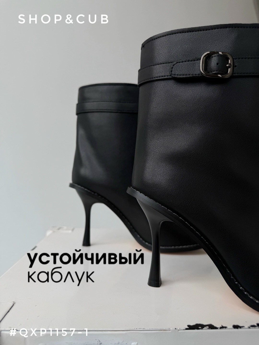 ботильоны женские,,ботильоны на металлической шпильке,ботильоны демисезонные,стильные ботильоны