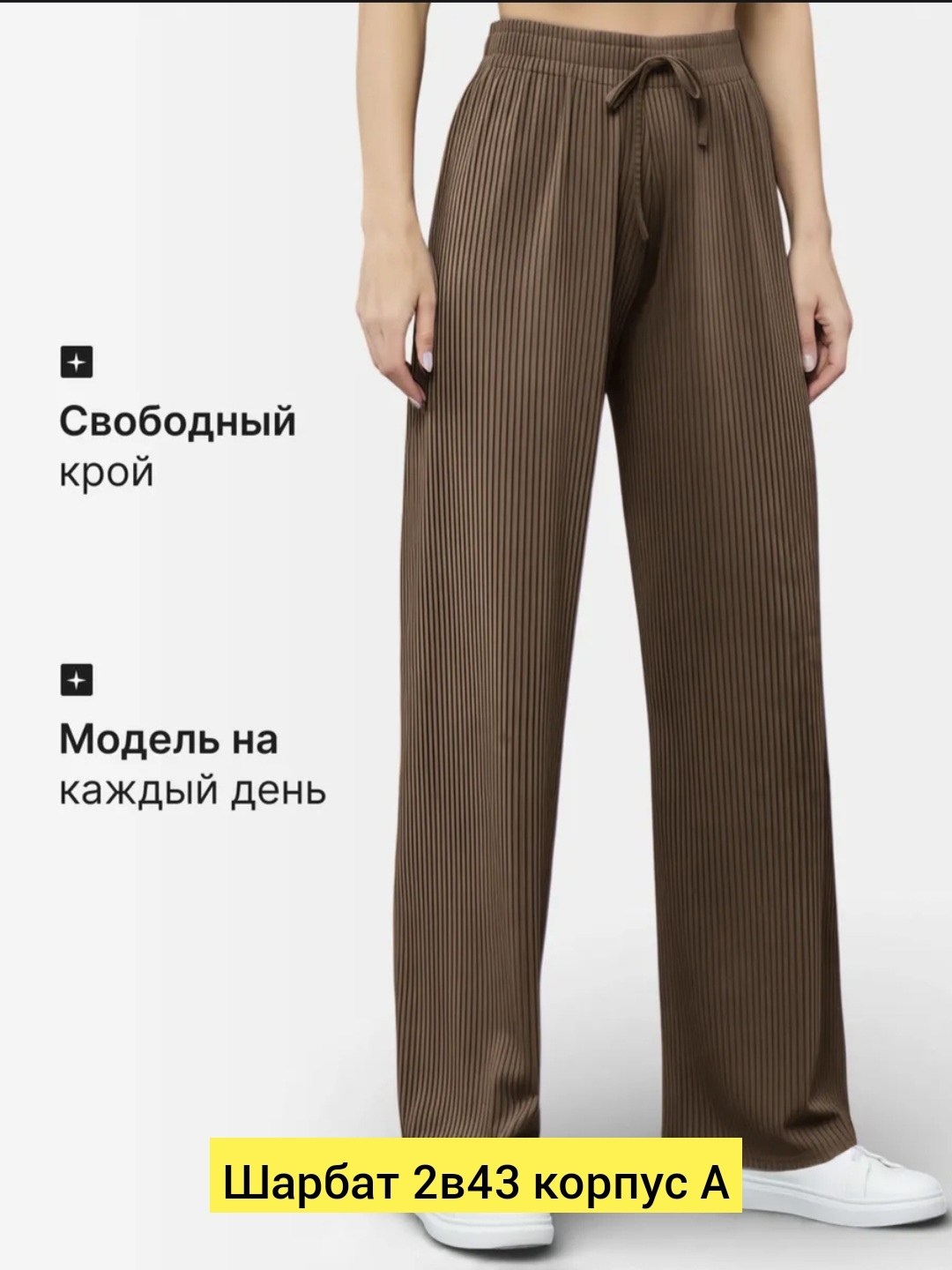 брюки лапша женские палаццо,брюки трикотажные лапша графит blue cherry,брюки лапша женская,штаны лапша женские,брюки лапша женские трикотажные клеш палаццо