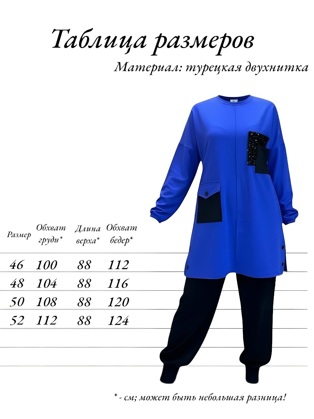 костюм двойка,костюм двойка стильный,женский костюм двойка,костюм