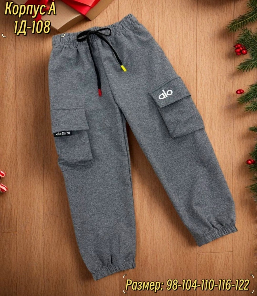 штаны для мальчика,спортивные штаны для мальчика,детские брюки,штаны детские,брюки для мальчика