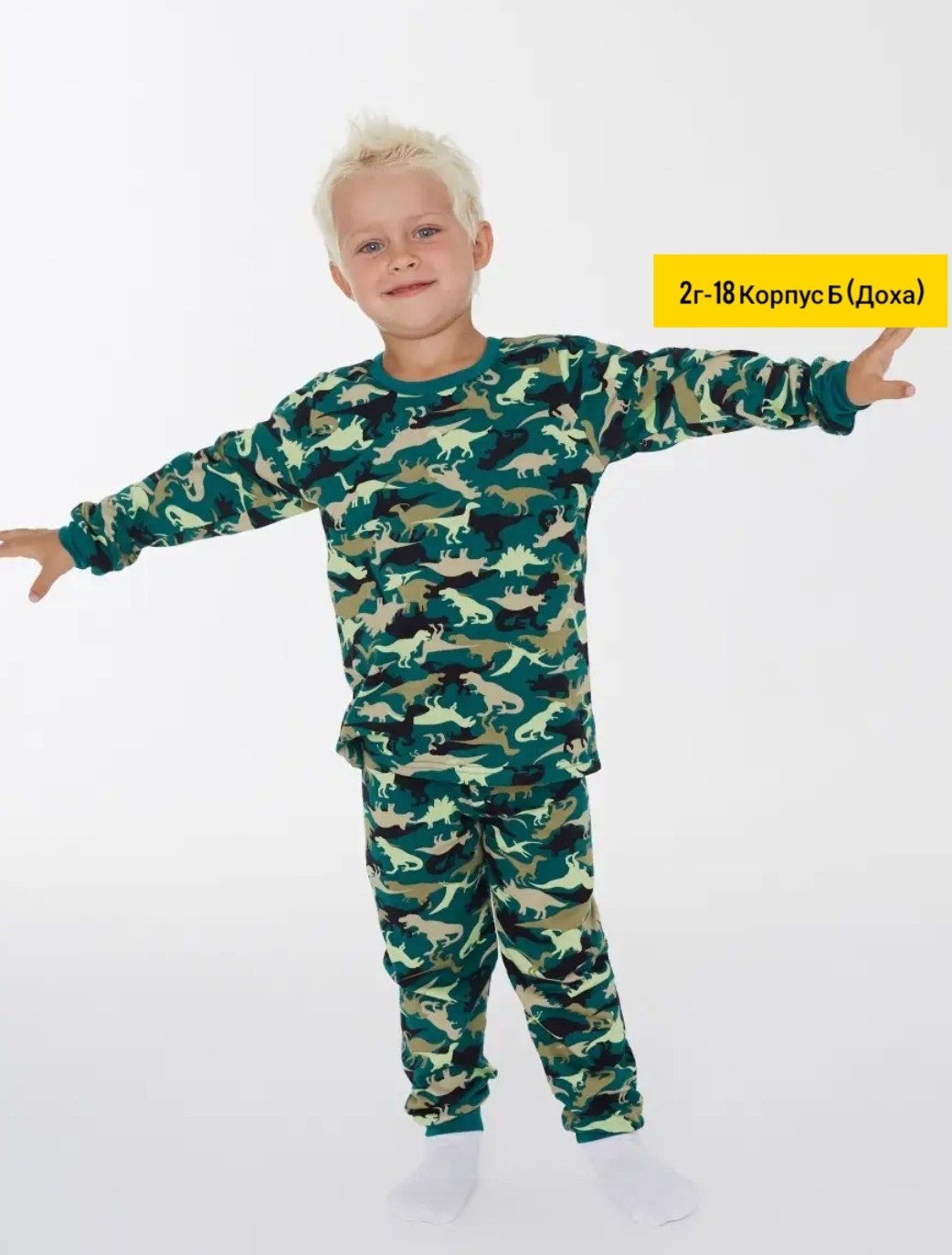 пижама для мальчика,пижама детская для мальчика,детская пижама,пижама из футера с начесом для мальчика happyfox,пижама для детей