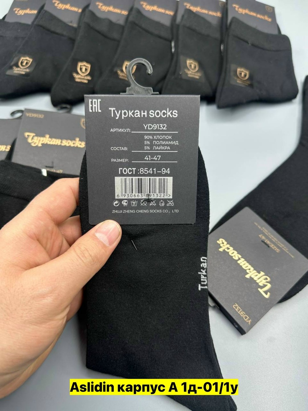 мужские носки,носки мужские 10 пар,носки мужские turkan,носки туркан мужские,комплект носки мужские