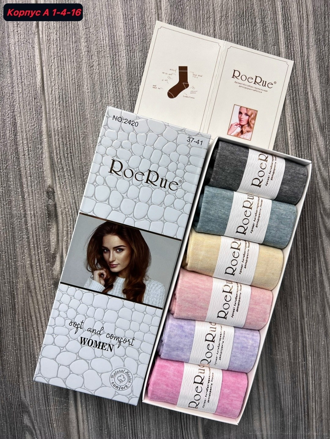 носки женские,носки женские набор,ароматизированные носки,комплект носки женские,упаковка носков