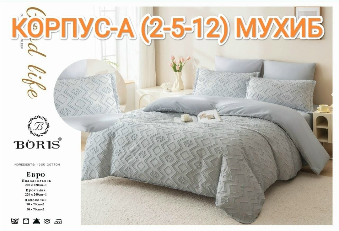 комплект постельного белья евро boris,комплект постельного белья евро sofi de marko,постельного белье евро,постельное белье борис сатин жатка,комплект постельного белья евро