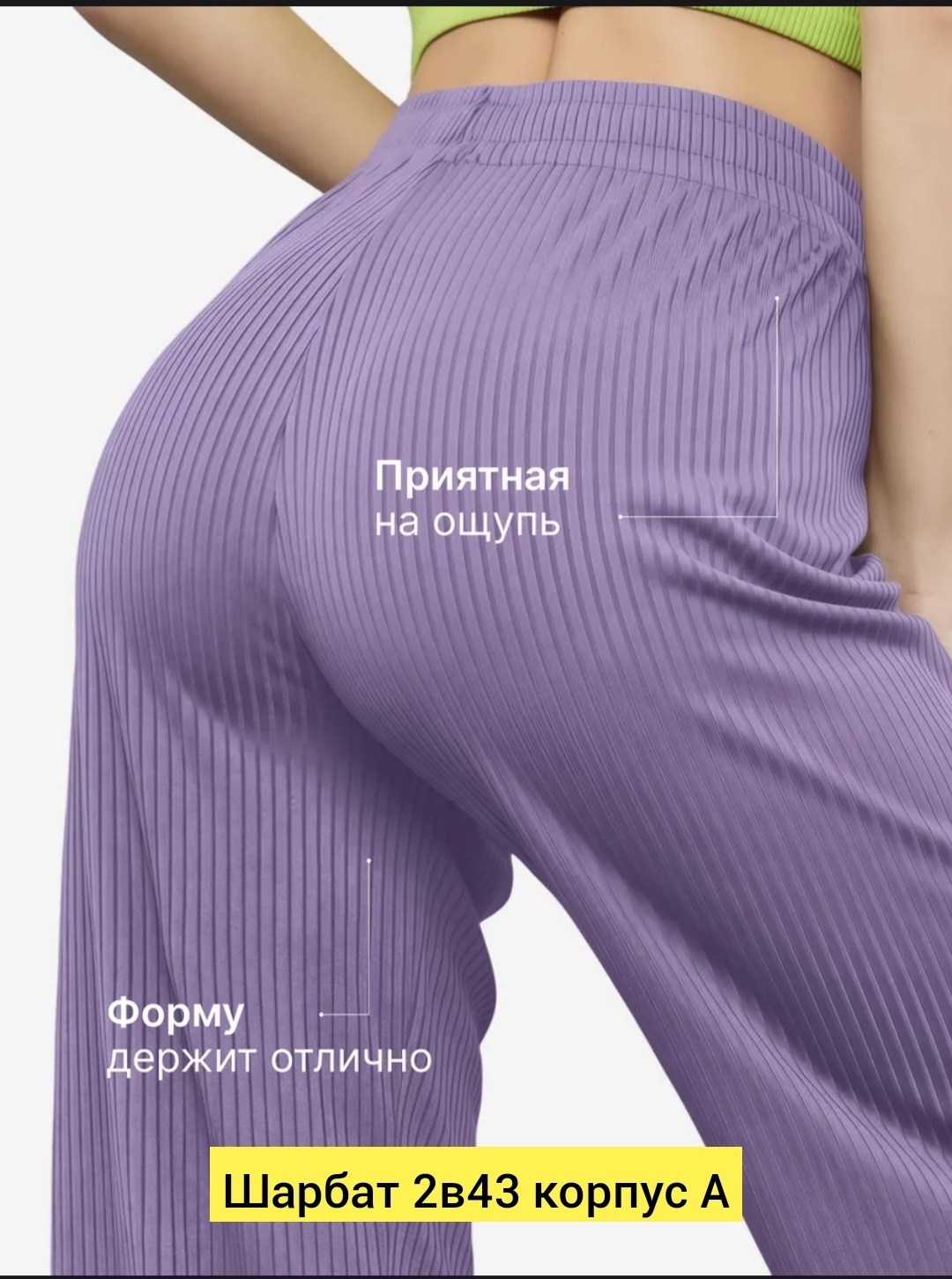 брюки на резинке палаццо,брюки женские палаццо,лиловые брюки палаццо,брюки палаццо фиолетовые,брюки палаццо