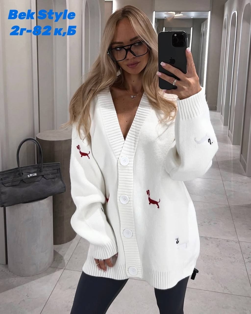 женский кардиган,кофта кардиган,кардиган оверсайз с трендовой вышивкой,кардиган,кардиган вязаный