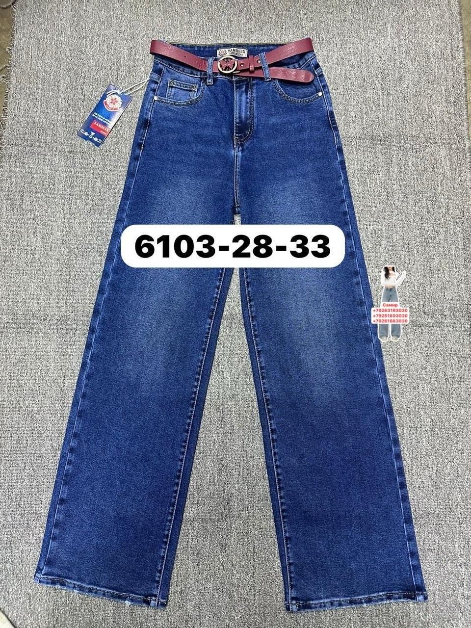джинсы,женские джинсы,штаны джинсы,брюки джинсы,джинсы широкие