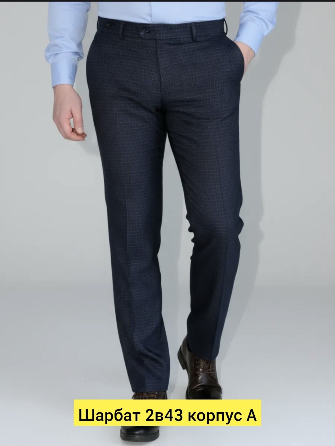 брюки классические,мужские брюки,брюки демисезонные мужские,демисезонные брюки,брюки grandmen
