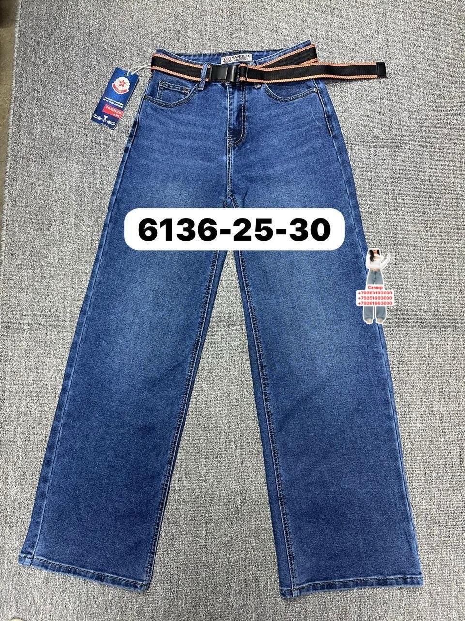 джинсы,женские джинсы,штаны джинсы,брюки джинсы,джинсы широкие