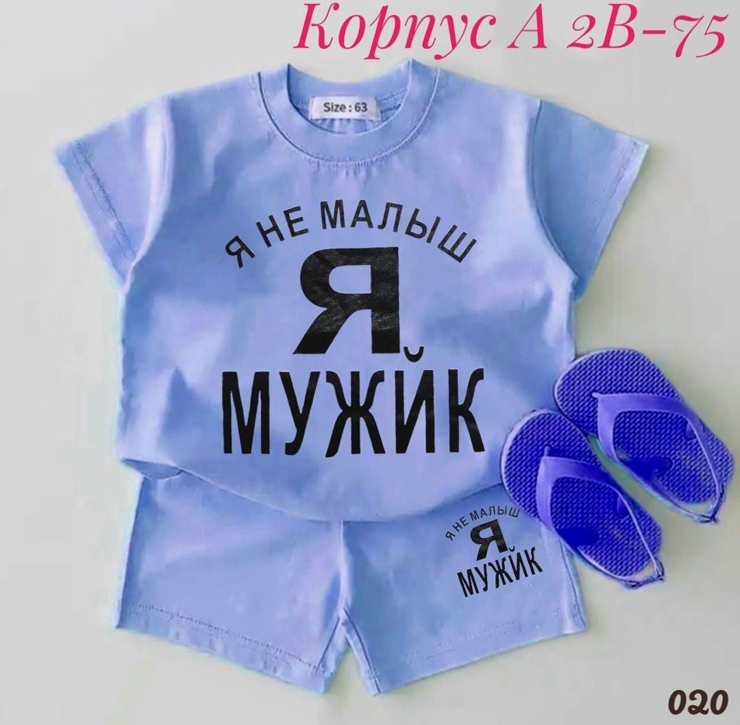 костюм спортивный для мальчика,костюм для мальчика,детские костюмы,костюмчик,детский костюм папин сын