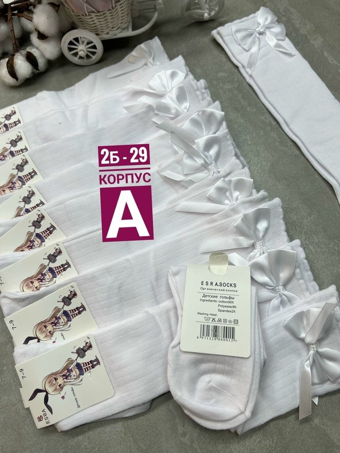 носочки белые,носки с бантиком белые,носки с бантами,носки с оборками,гольфы для девочек