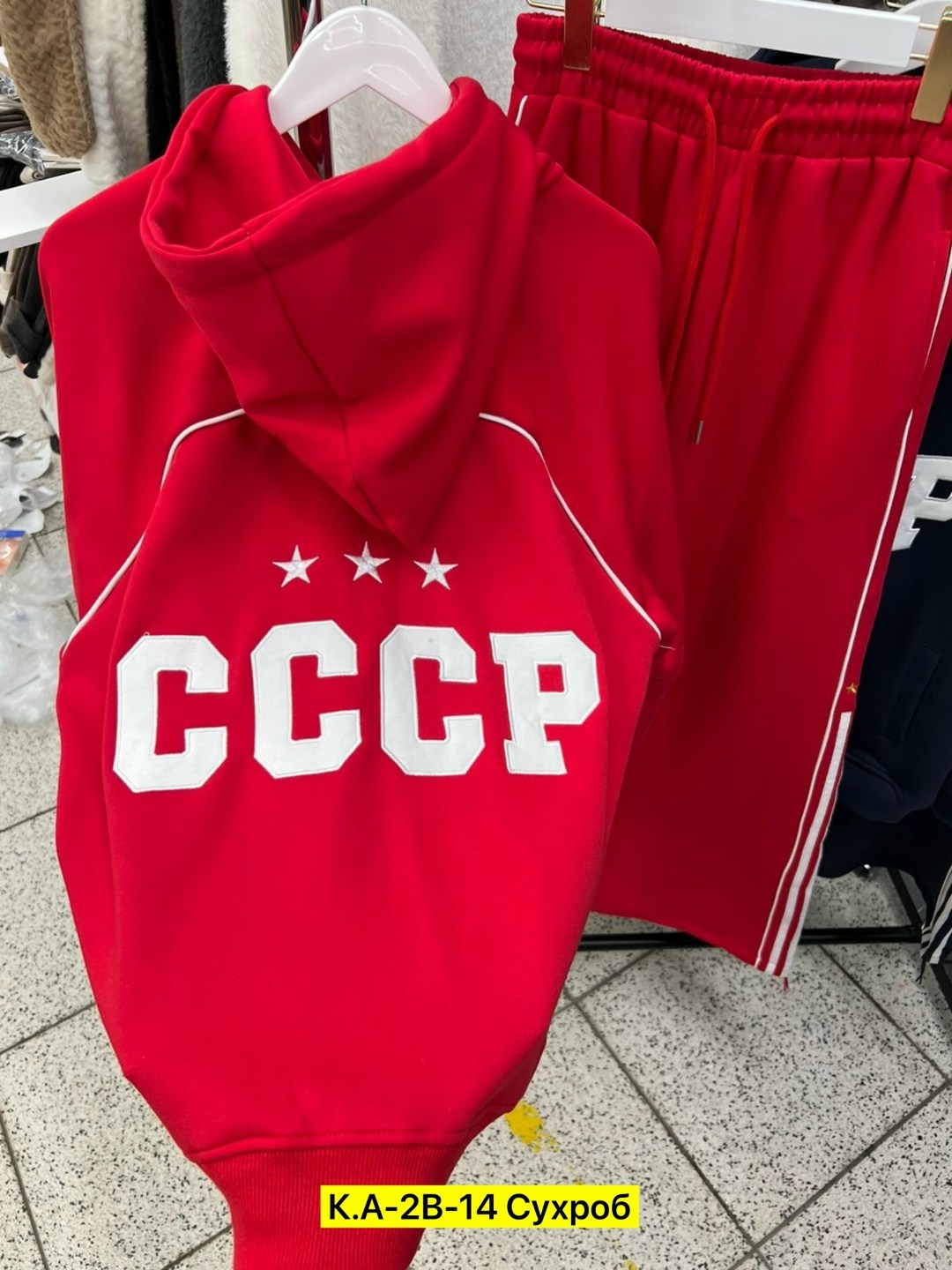 спортивный костюм ссср,трикотажный костюм ссср,костюм ссср,советские спортивные костюмы,костюм ссср женский