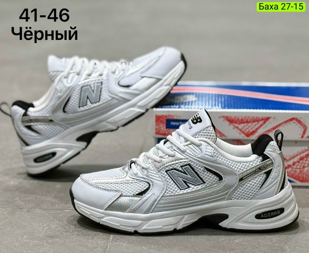кроссовки new balance 530,кроссовки new balance,кроссовки мужские new balance 530,,кроссовки new balance 530 женские