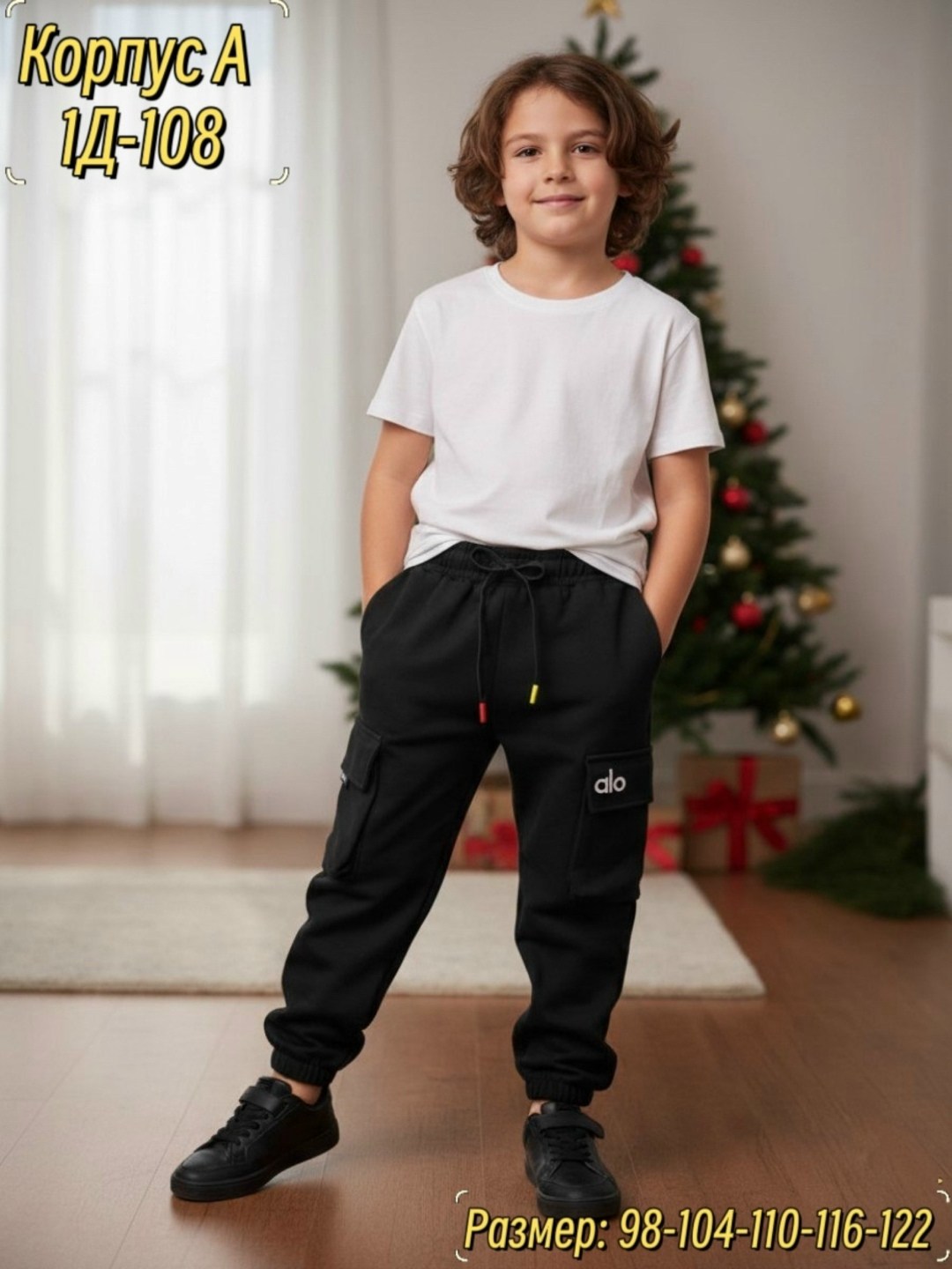 штаны для мальчика,спортивные штаны для мальчика,детские брюки,штаны детские,брюки для мальчика
