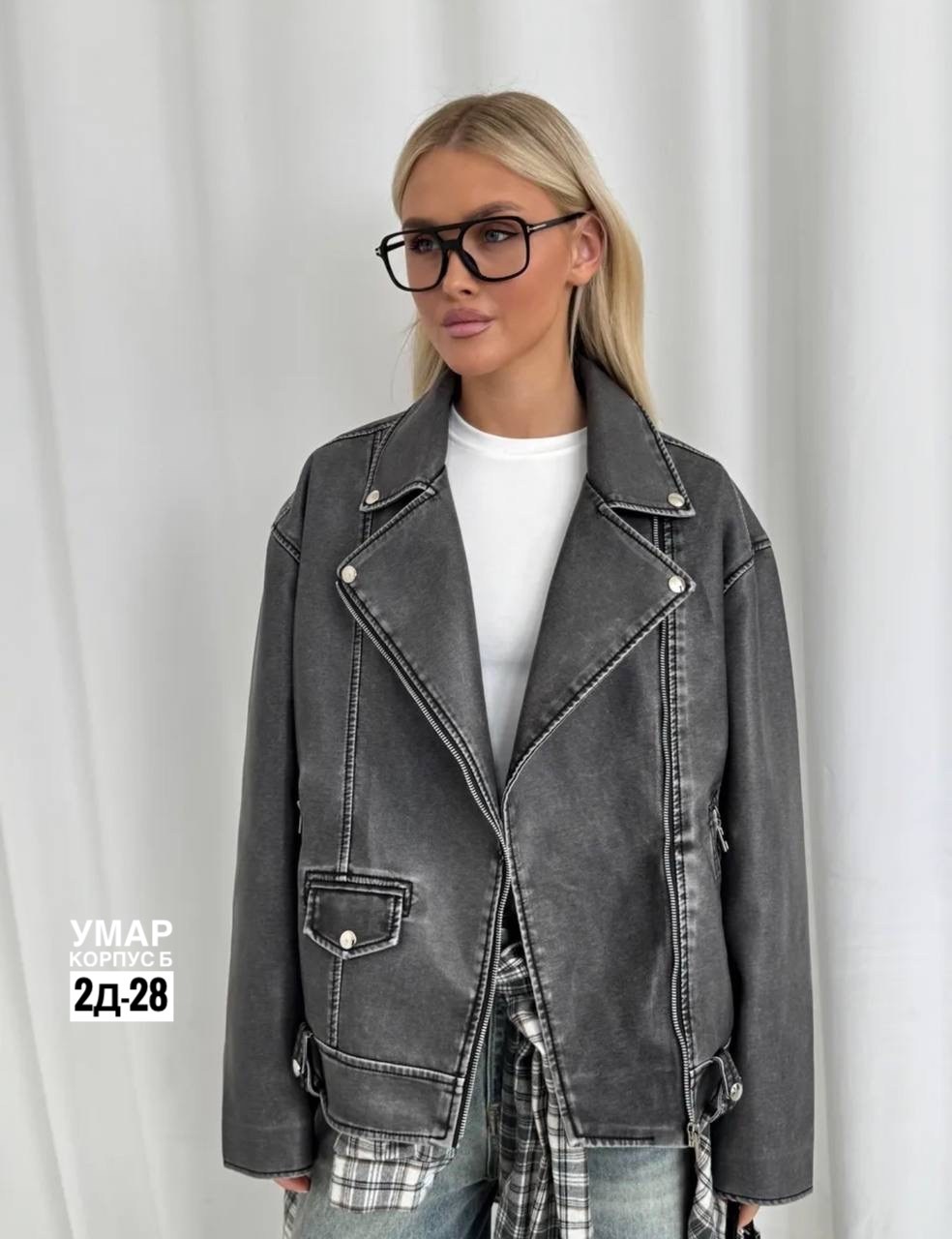 косуха женская куртка кожаная оверсайз,куртка косуха,кожаная куртка косуха,кожаная куртка косуха женская,косуха куртка кожаная укороченная xr-xoroshy