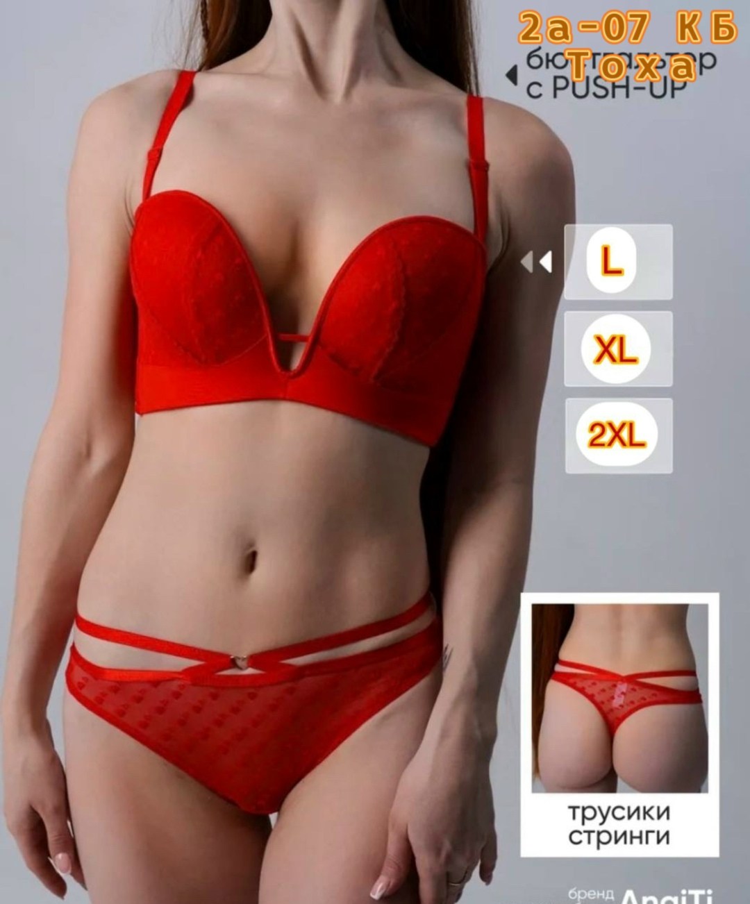 комплект женского нижнего белья,комплект нижнего белья,комплект белья женский,белье нижнее,женское нижнее белье