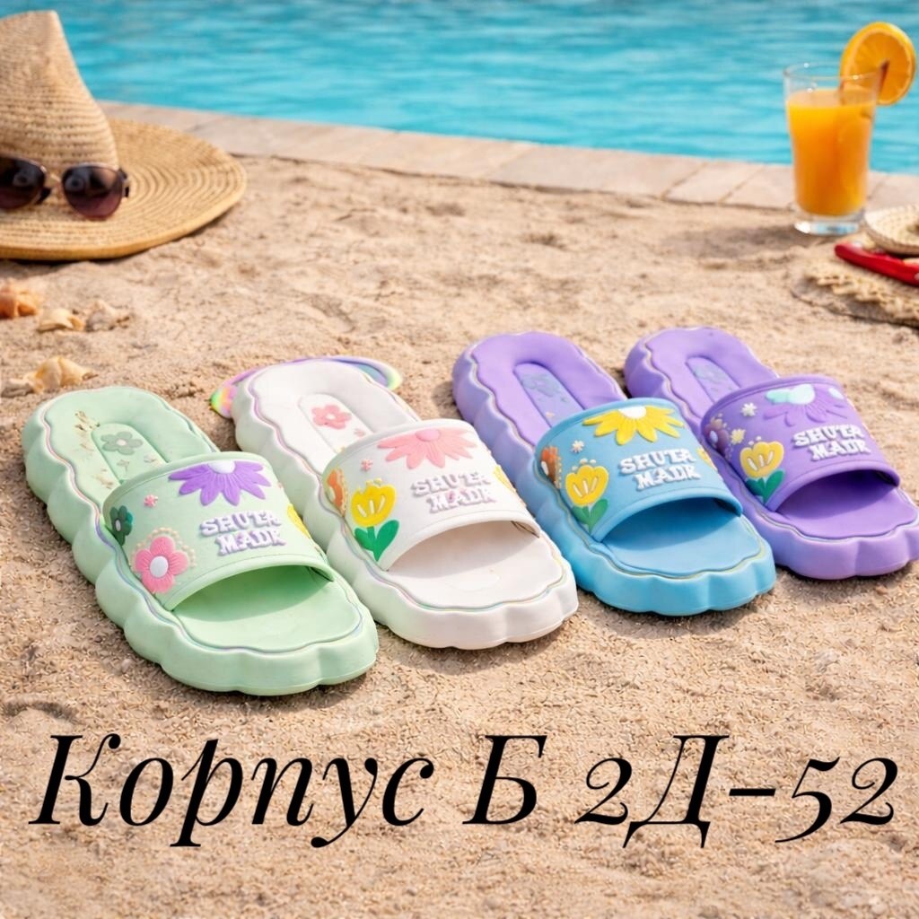 ,тапочки летние,шлепанцы женские,тапочки модные,женские тапочки