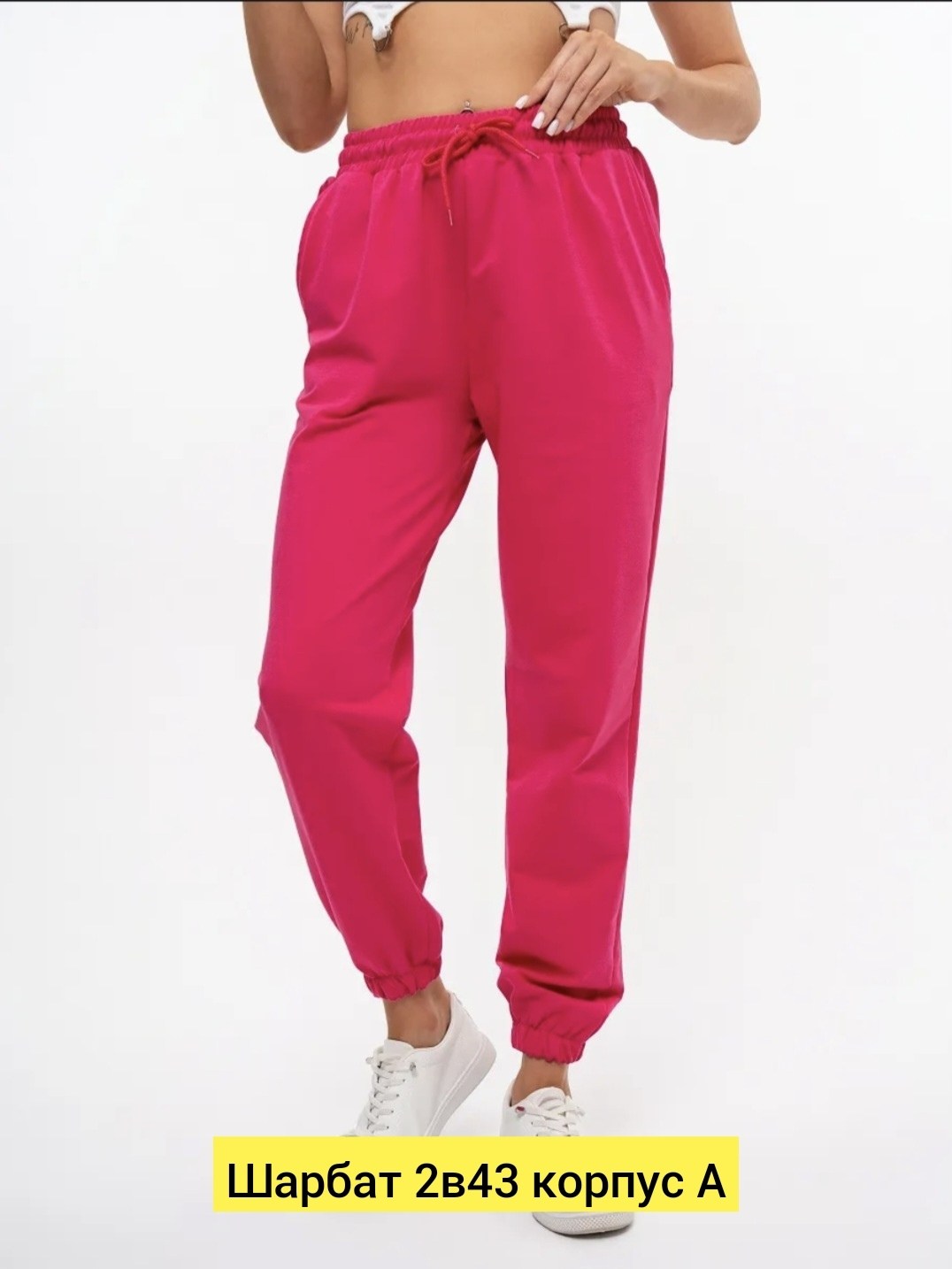 брюки джоггеры женские,джоггеры брюки,джоггеры женские,джоггеры спортивные,спортивные брюки (начес)