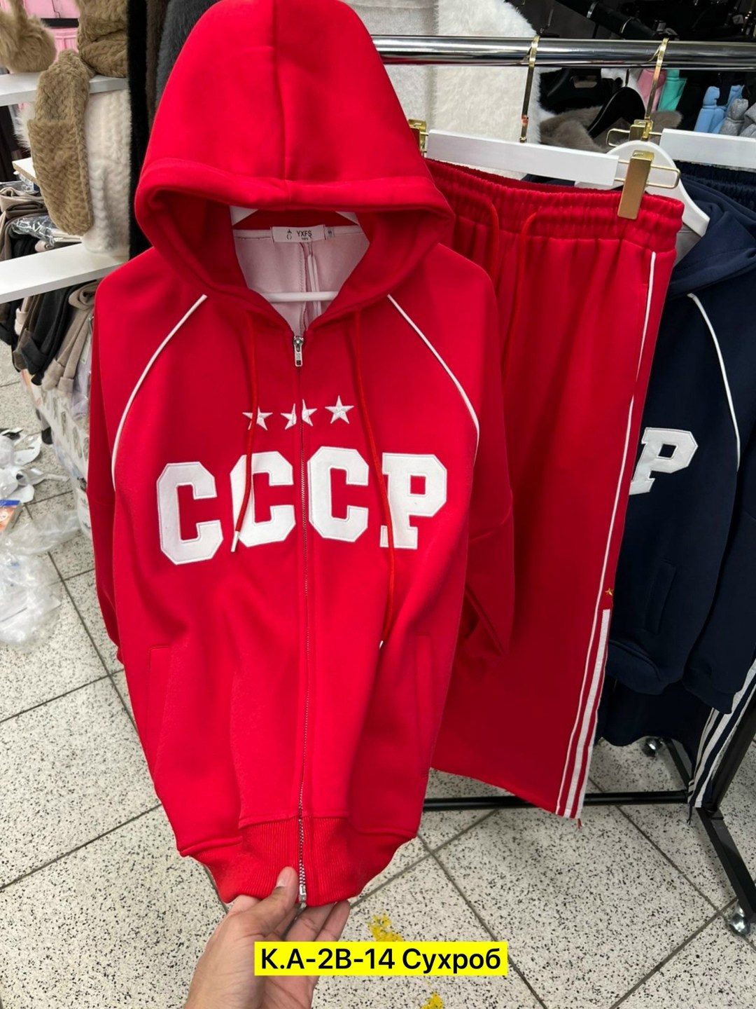 спортивный костюм ссср,трикотажный костюм ссср,костюм ссср,советские спортивные костюмы,костюм ссср женский