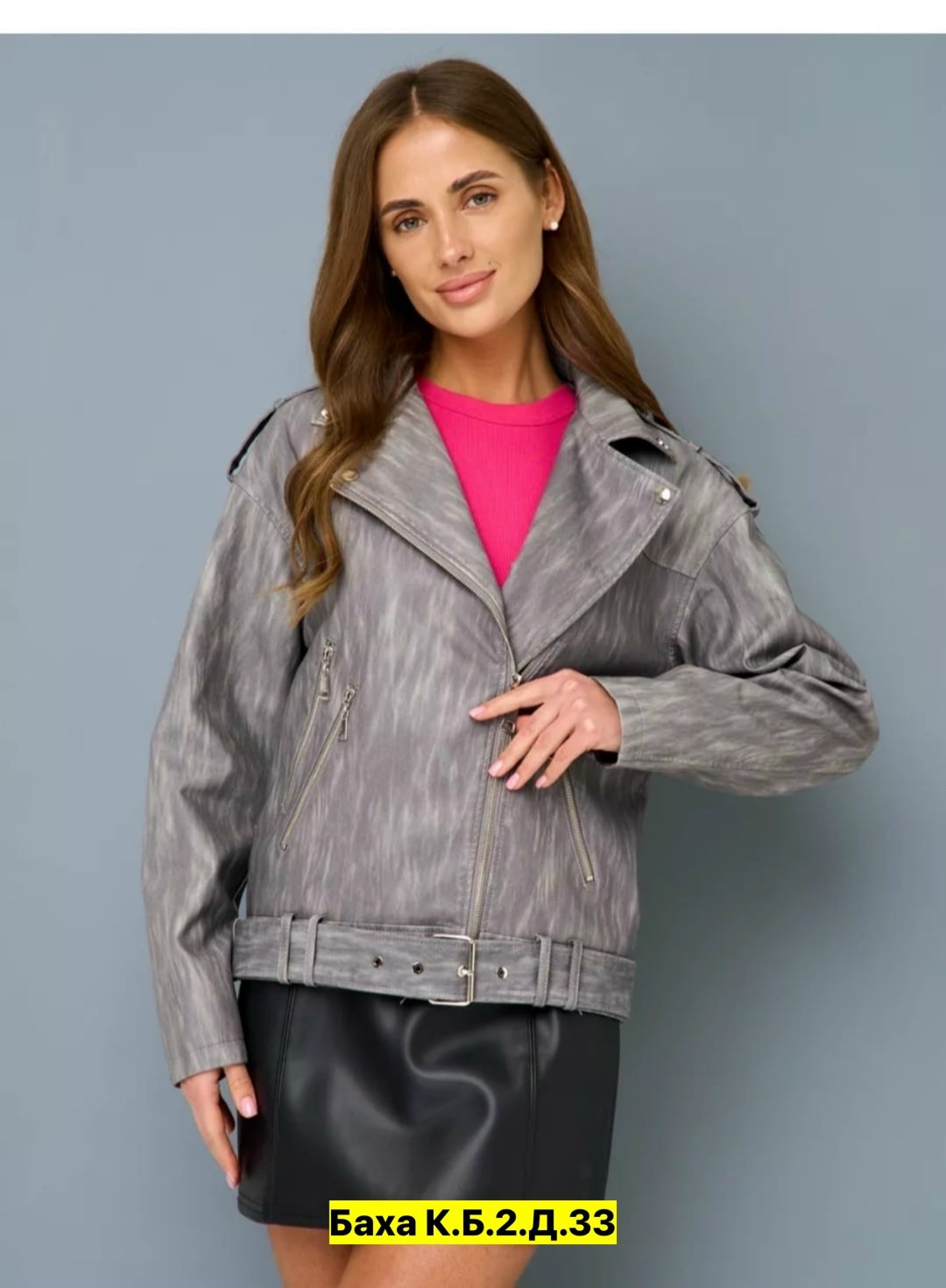 косуха кожаная куртка оверсайз весенняя h&t fashion shop,куртка косуха оверсайз удлиненная кожаная onlylee,кожаная женская куртка,куртка косуха h&f b женская оверсайз арт: 28918766,куртка косуха женск