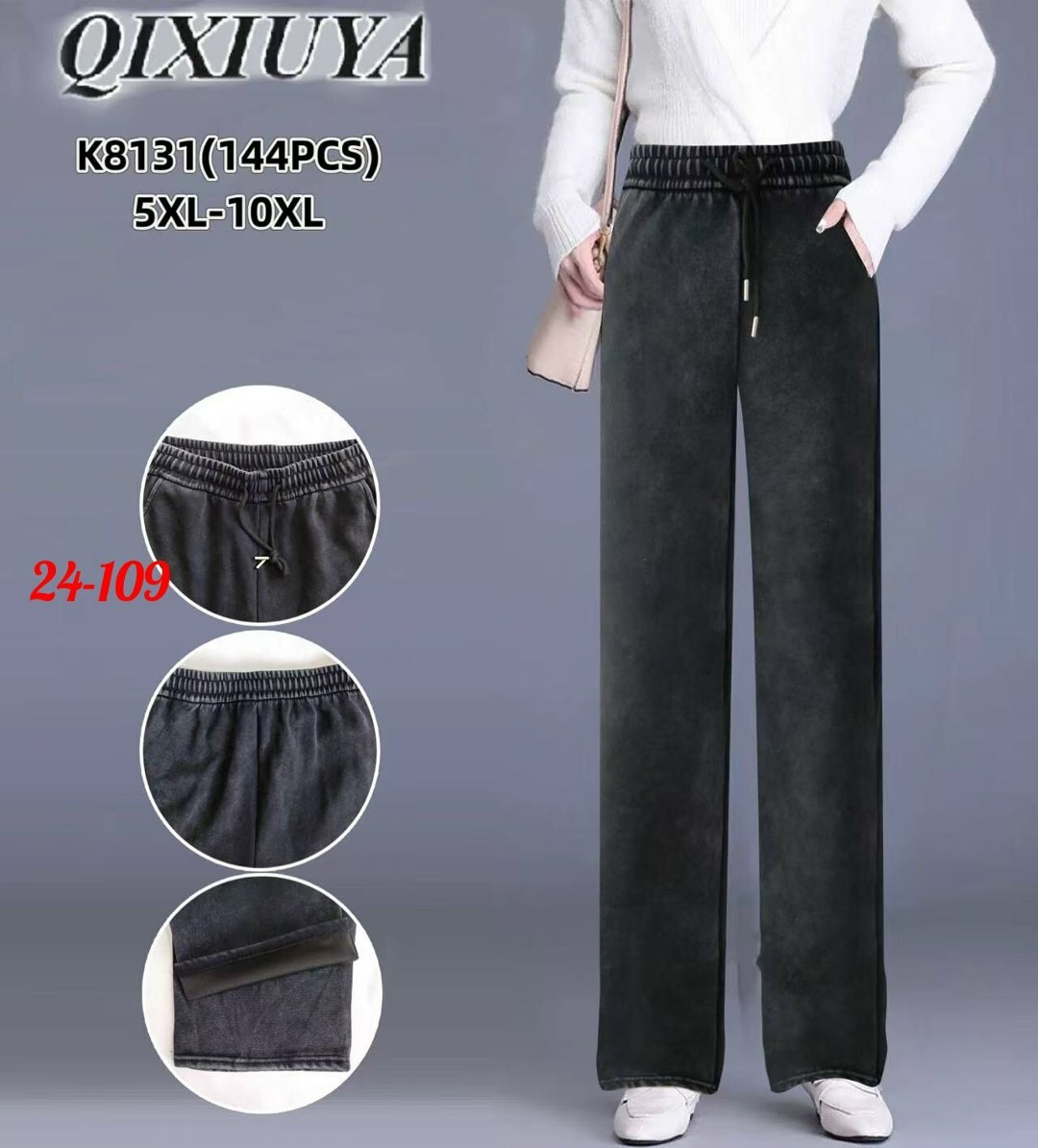 спортивные брюки,спортивные брюки широкие,брюки широкие с начесом,штаны варенка,брюки джинсы