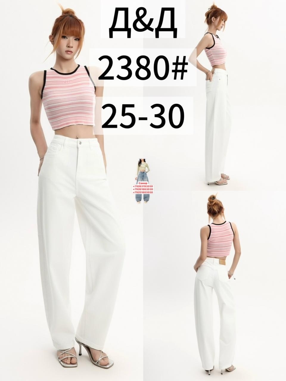джинсы женские,джинсы широкие,джинсы белые,джинсы белые широкие,джинсы штаны