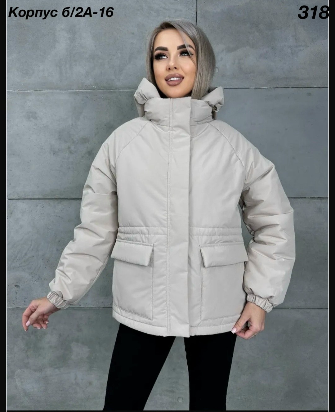 демисезонная куртка,куртка женская,куртка зимняя женская,женская демисезонная куртка,куртка женская белая