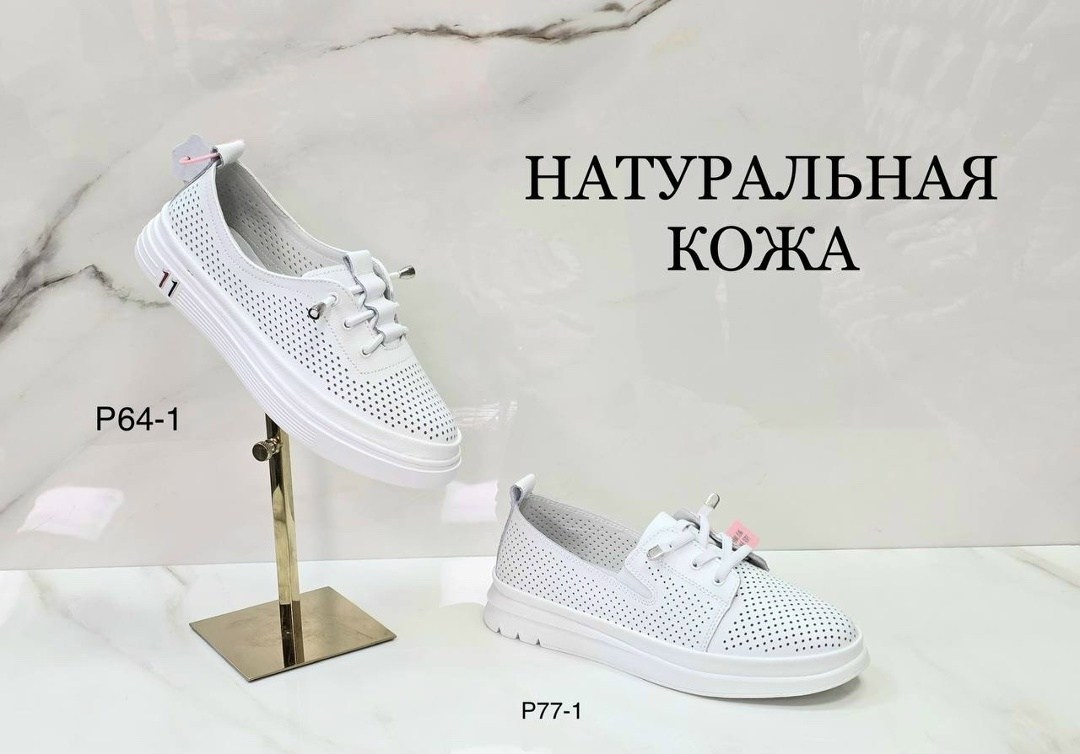 ,кеды натуральная кожа перфорация,кеды женские натуральная кожа,туфли женские натуральная кожа летние,женская