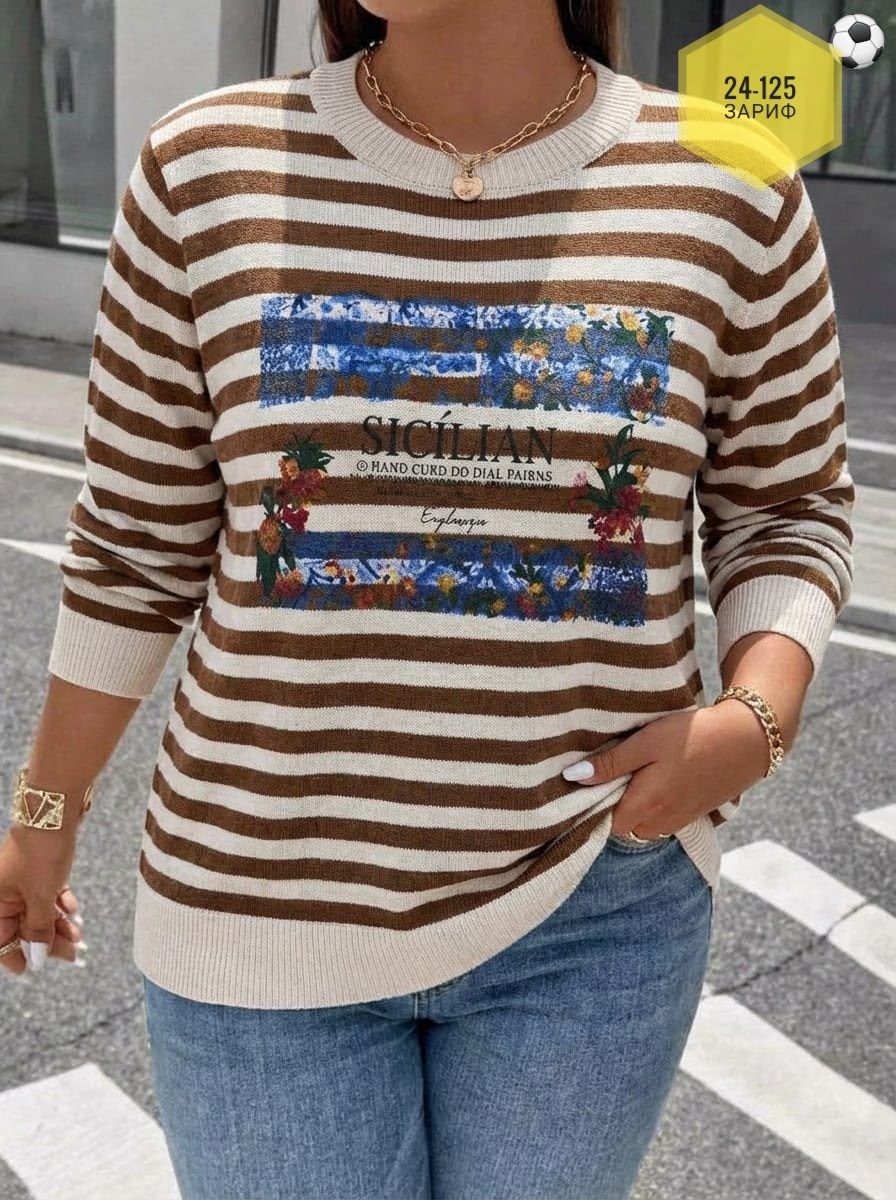 женская кофта,джемпер в полоску,кофта в полоску,трикотажный джемпер,женская кофта в полоску