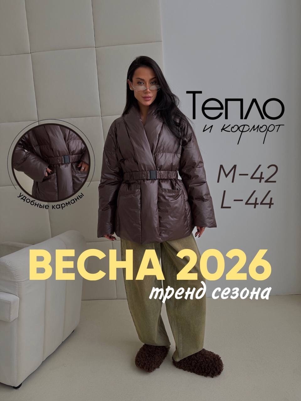 стильные куртки,демисезонная куртка,куртка,куртка с поясом,женская куртка