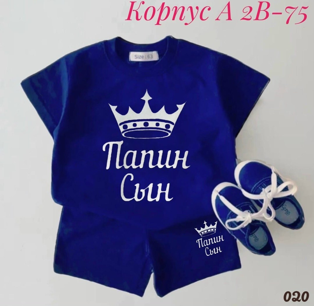 костюм спортивный для мальчика,костюм для мальчика,детские костюмы,боди комплект,детские комплекты