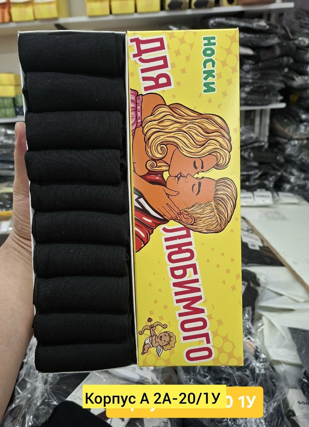 носки мужские,подарочный набор носки,носки комплект,набор носки,носки мужские упаковка