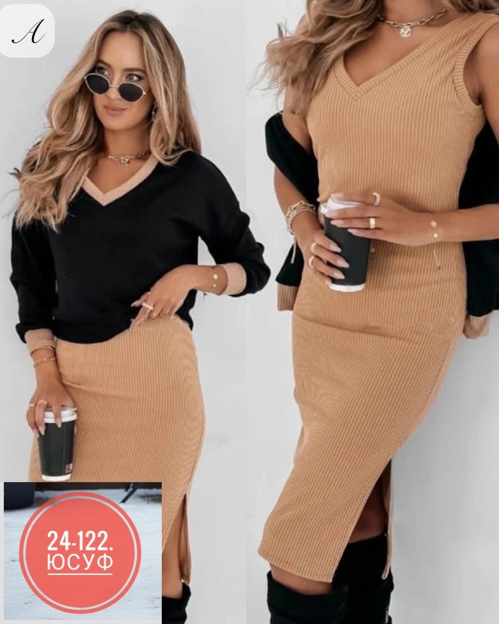 женский костюм с юбкой,женский костюм лапша,костюм двойка лапша,костюм с юбкой,платье кофта