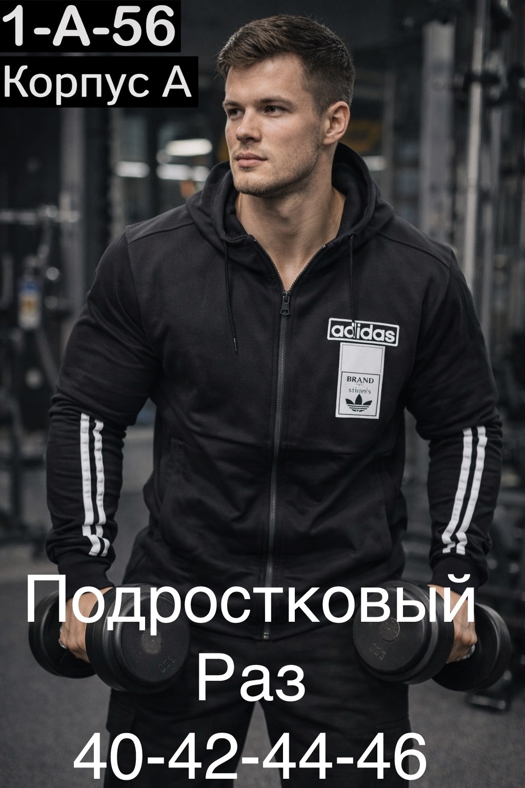 adidas спортивный костюм мужской черный 2026,мужские толстовки adidas,adidas essential,толстовка adidas,adidas original
