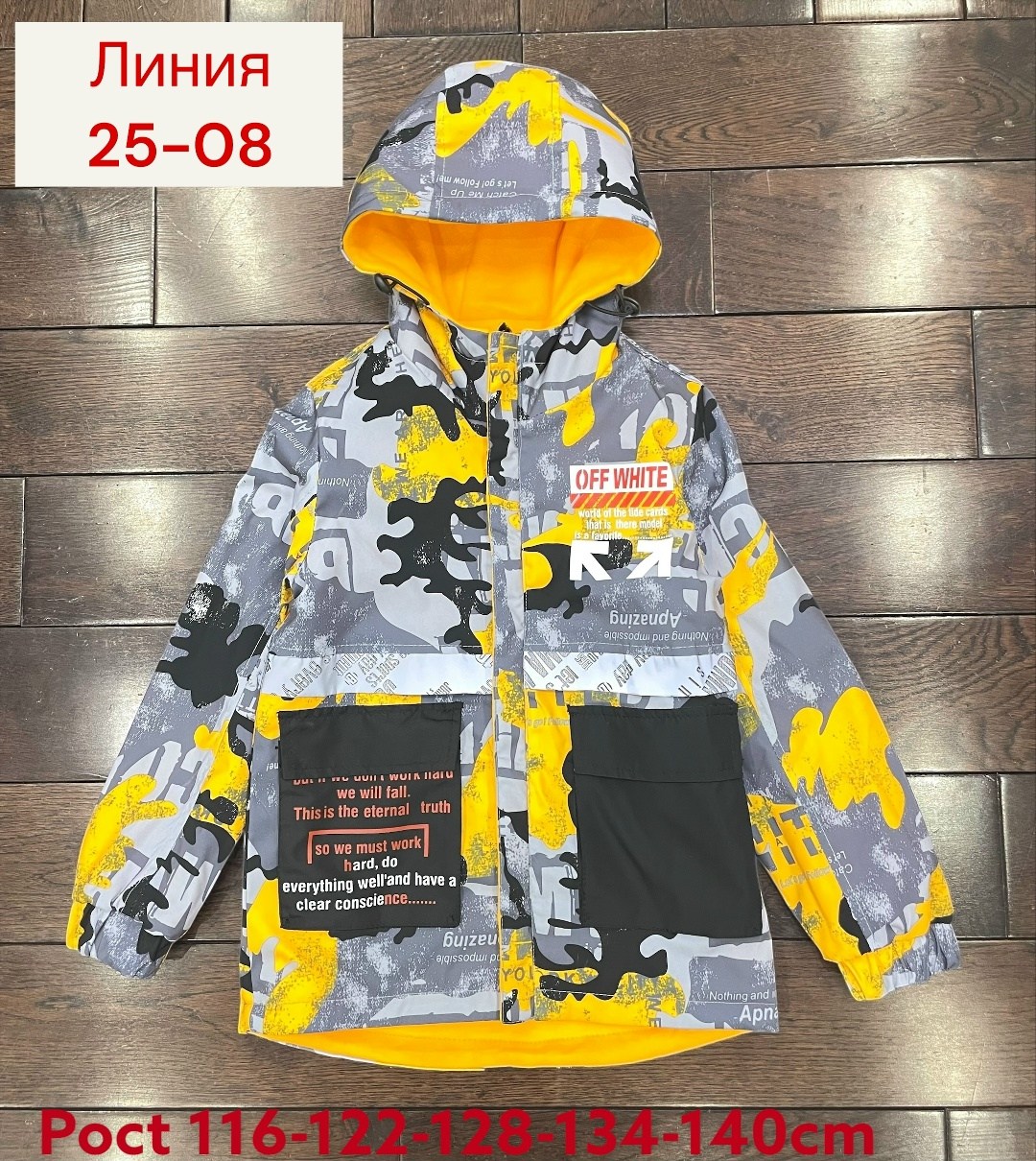 демисезонная куртка,куртка,куртка детская,куртка для мальчика