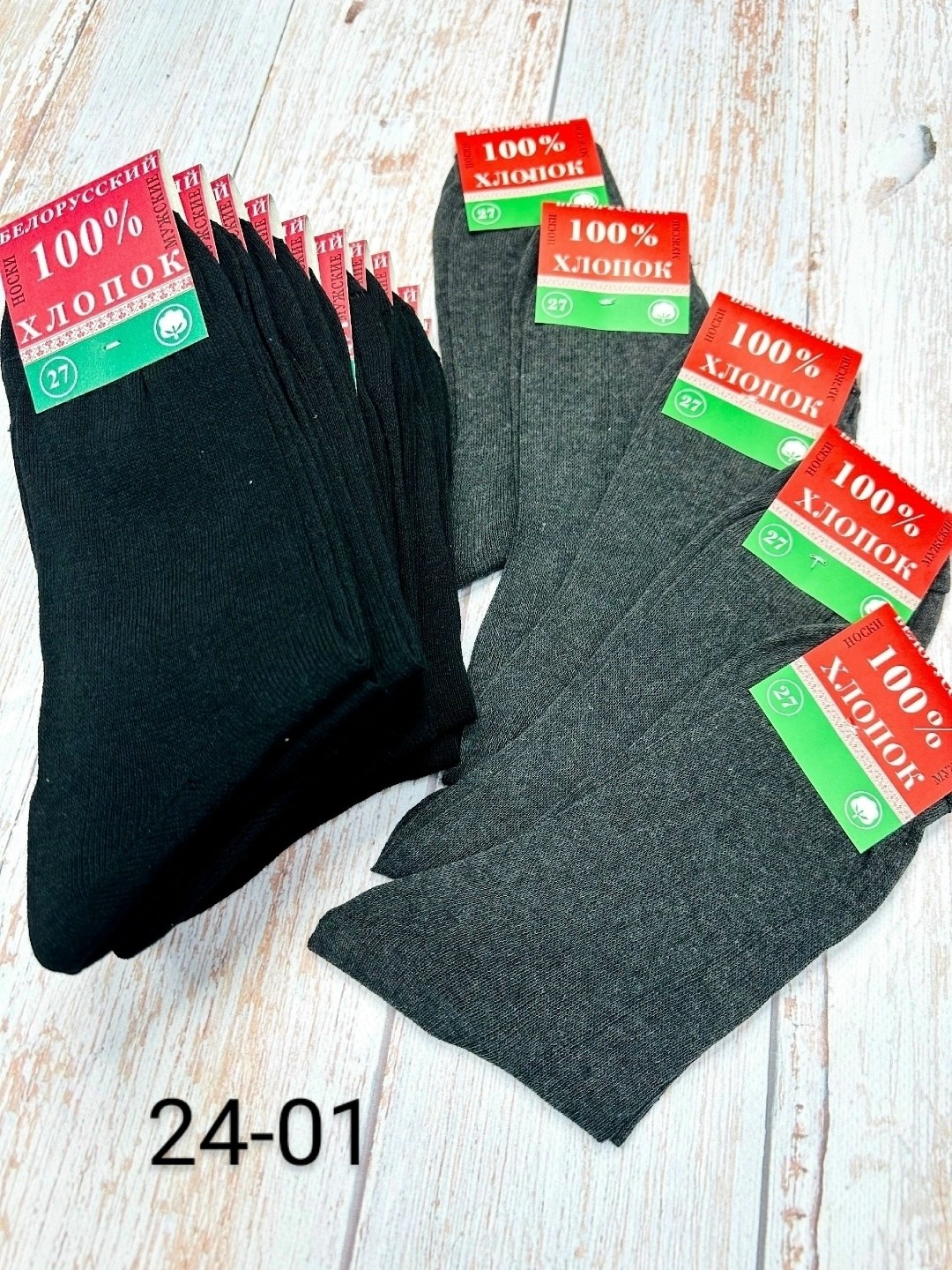 носки мужские белорусские 100 хлопок,мужские носки белорусские,носки белорусский хлопок,носки мужские комплект,белорусский хлопок носки мужские