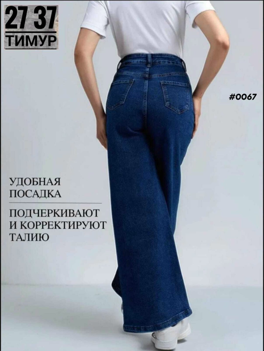 широкие джинсы,джинсы женские,джинсы женские широкие,синие джинсы широкие,джинсы брюки