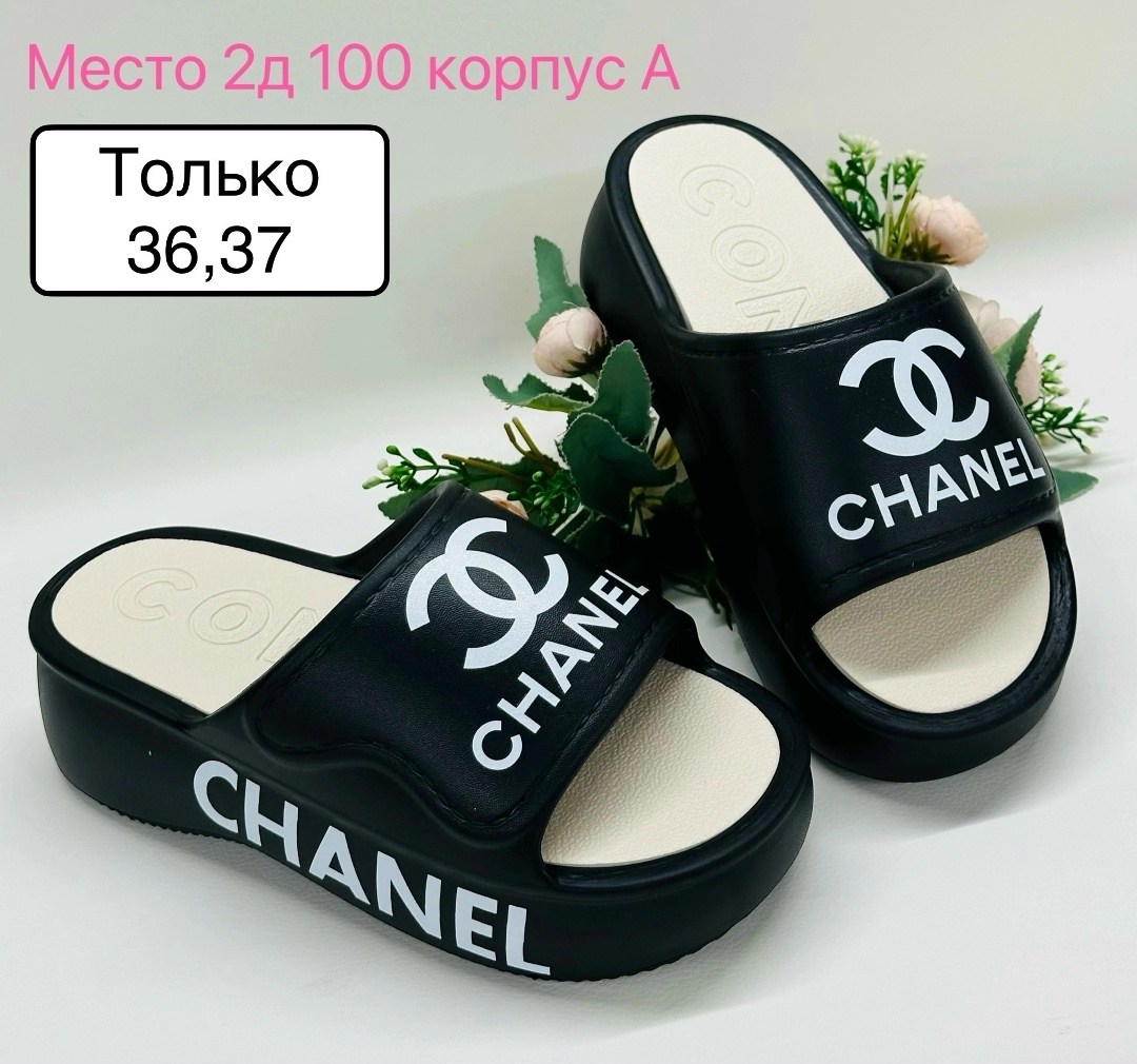 шлепанцы женские,,женские шлепки,шлепанцы шанель,шлепанцы модные