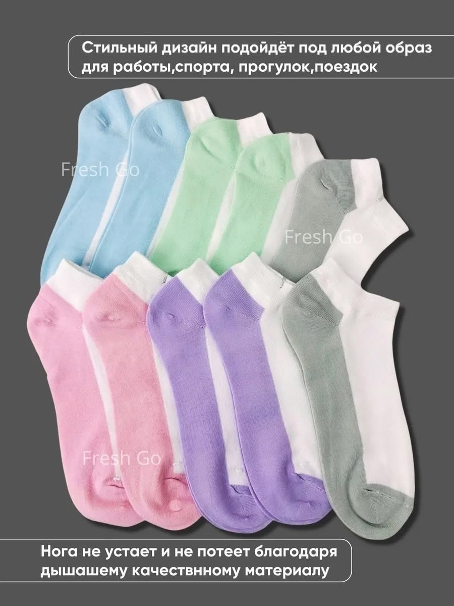 комплект носки женские,носки женские,носки женские набор,носки короткие женские,набор носки женские короткие