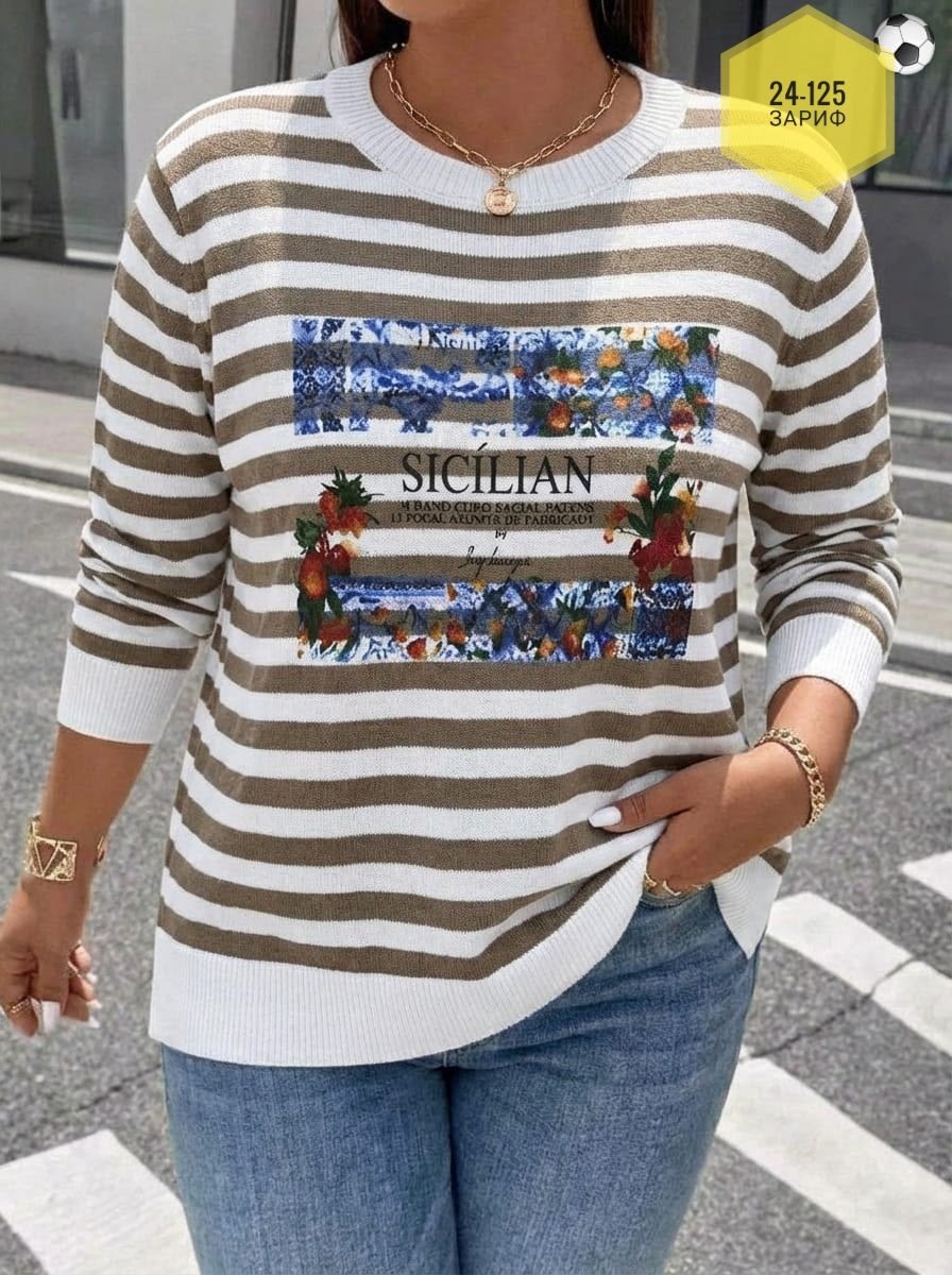 женская кофта,джемпер в полоску,кофта в полоску,трикотажный джемпер,женская кофта в полоску
