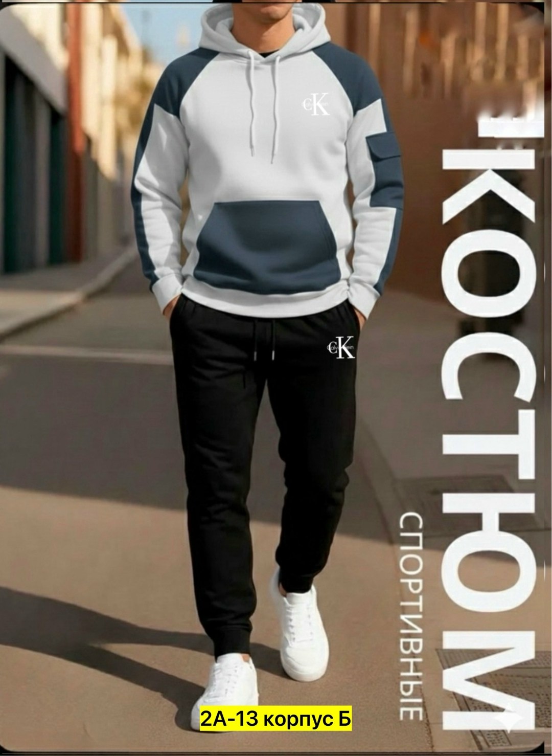 костюм спортивный мужской,костюмы спортивные,спортивные костюмы для мужчин,костюм спортивный мужской nike,костюм спортивный на флисе