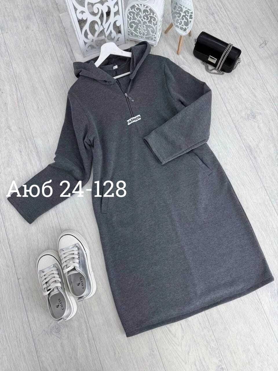 платье с капюшоном ,платье теплое,платье толстовка,женское платье,спортивное женское платье